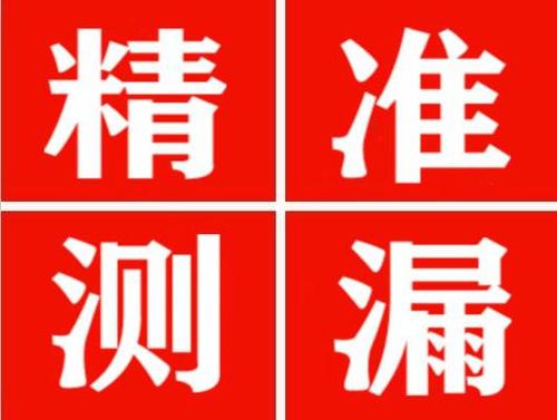 大新暖气管漏水都是什么原因造成的呢？